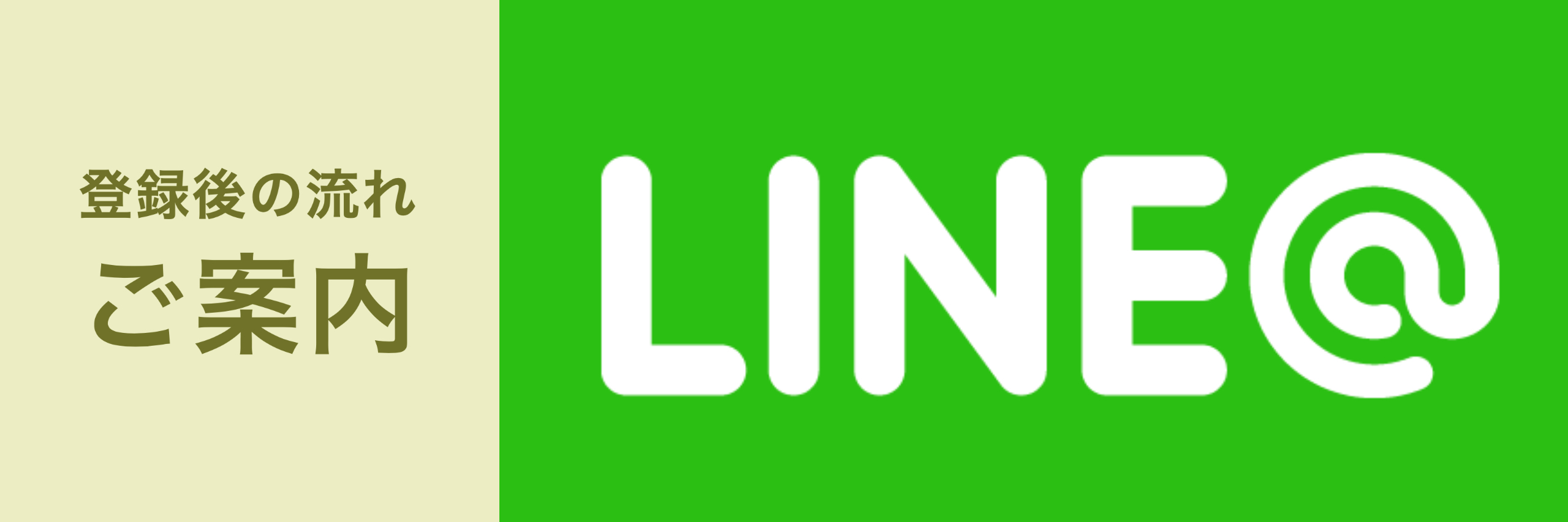 LINE＠登録後の流れ　仲介手数料〇円不動産ゼロハウス